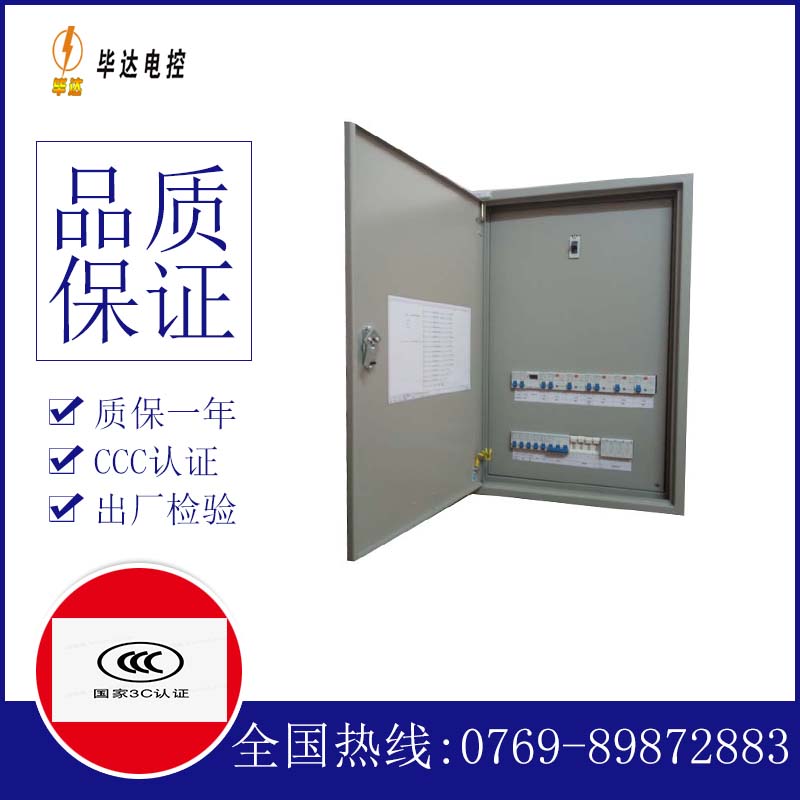 北大镇照明配电箱